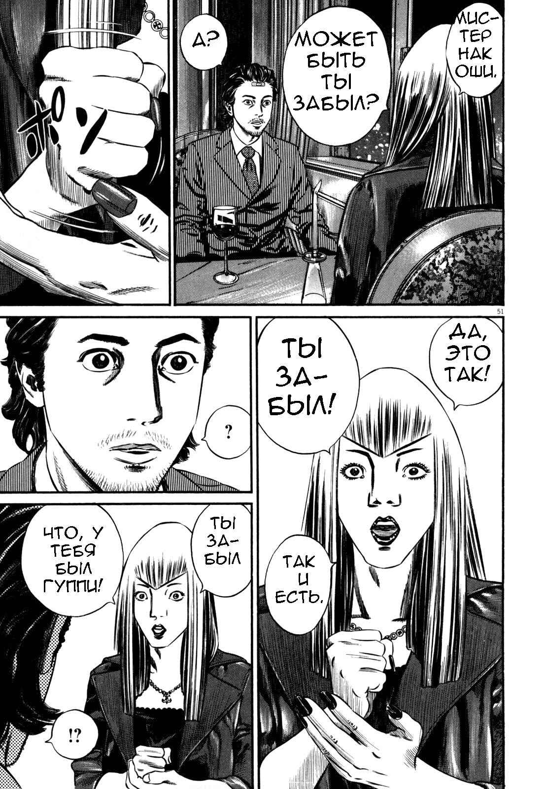 Chapter 80 - Page 13