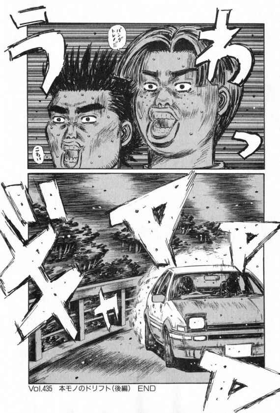 Chapter 435 - Page 8