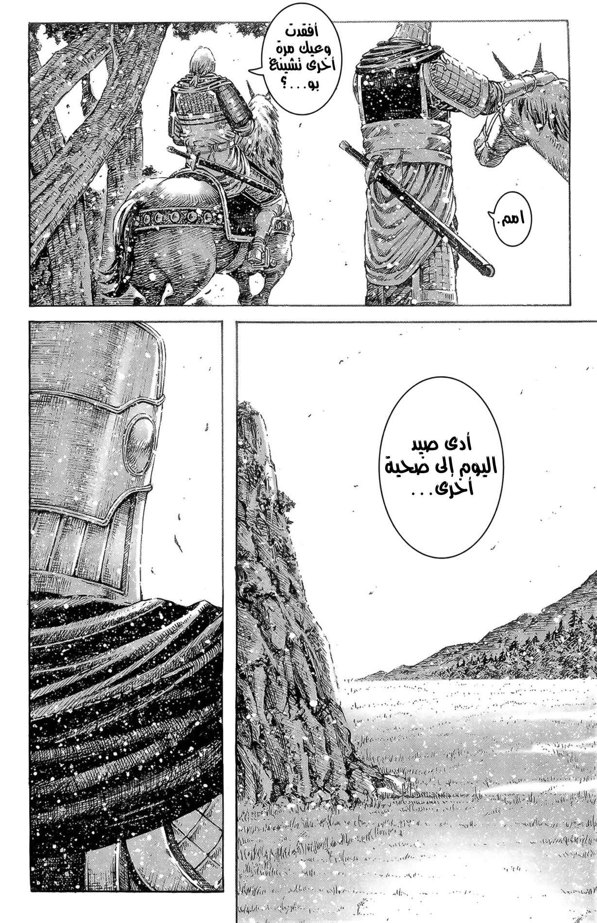 Chapter 301 - Page 24