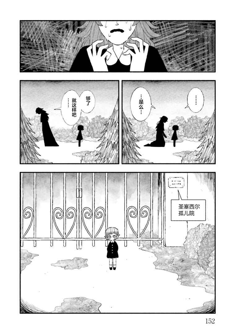 Chapter 16 - Page 4