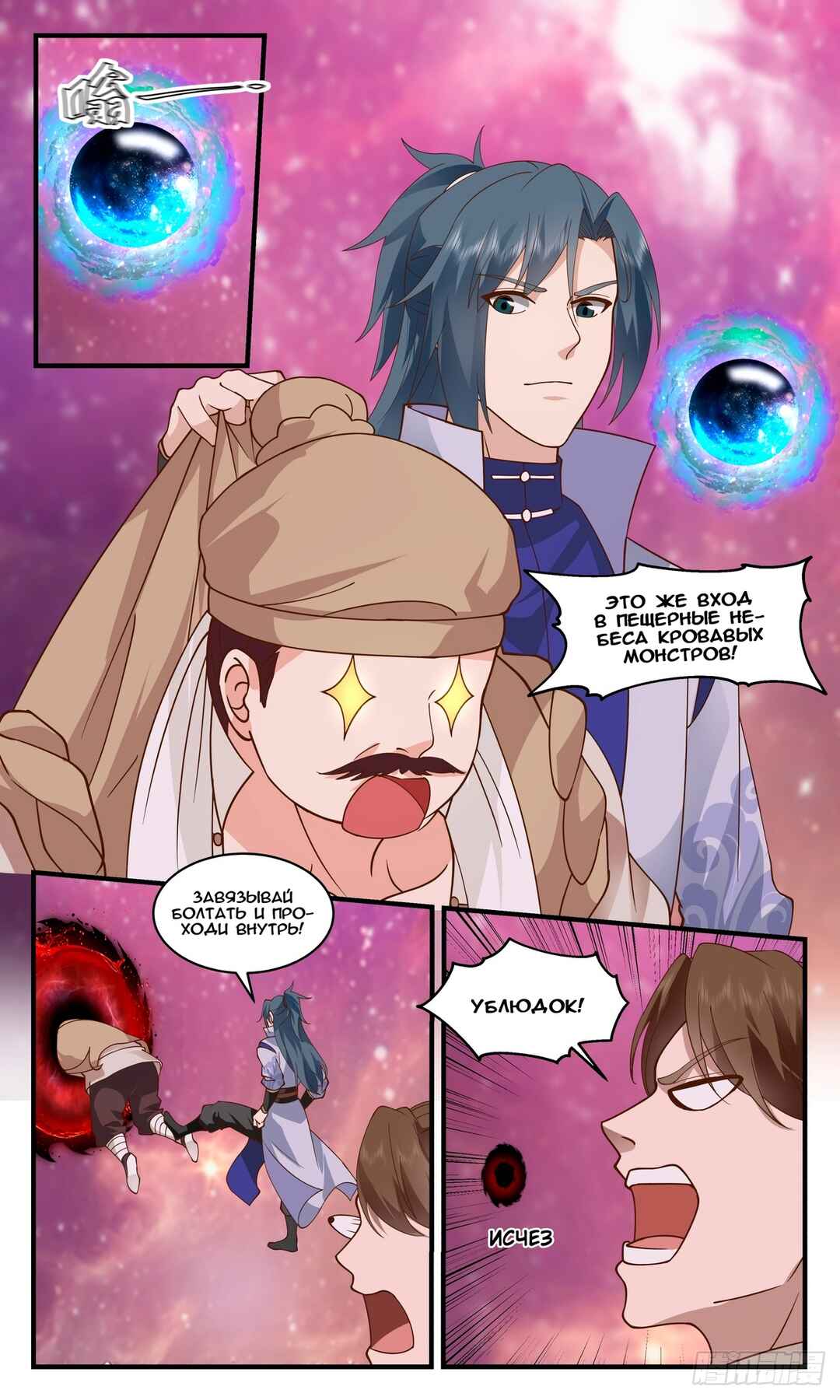 Chapter 2732 - Page 10