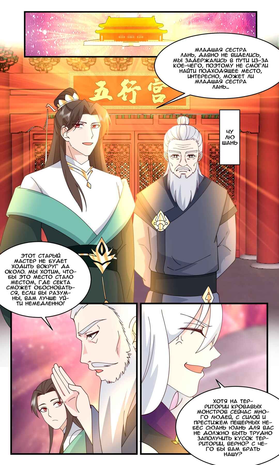 Chapter 2732 - Page 2