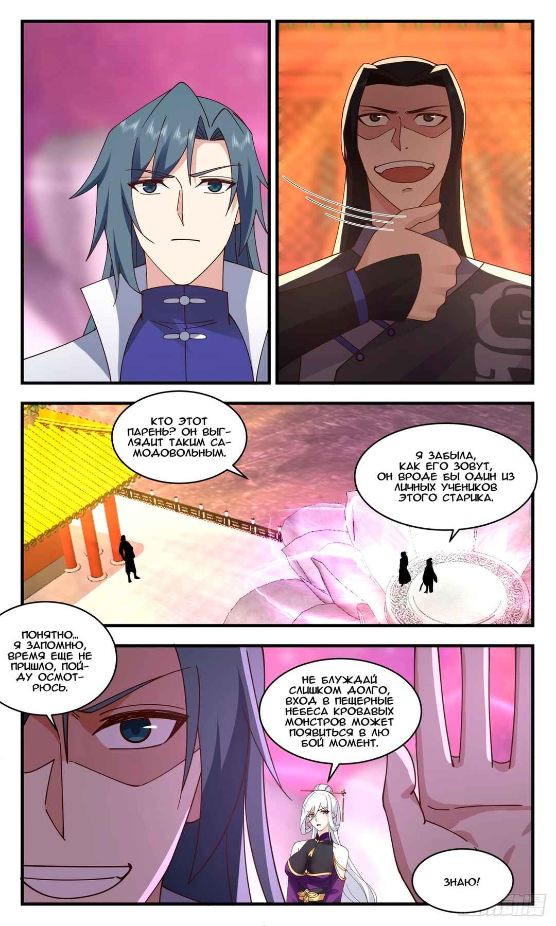 Chapter 2732 - Page 5