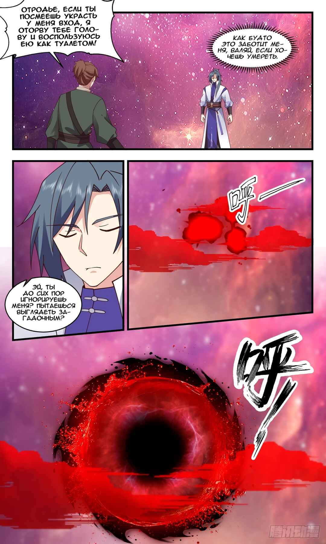Chapter 2732 - Page 8