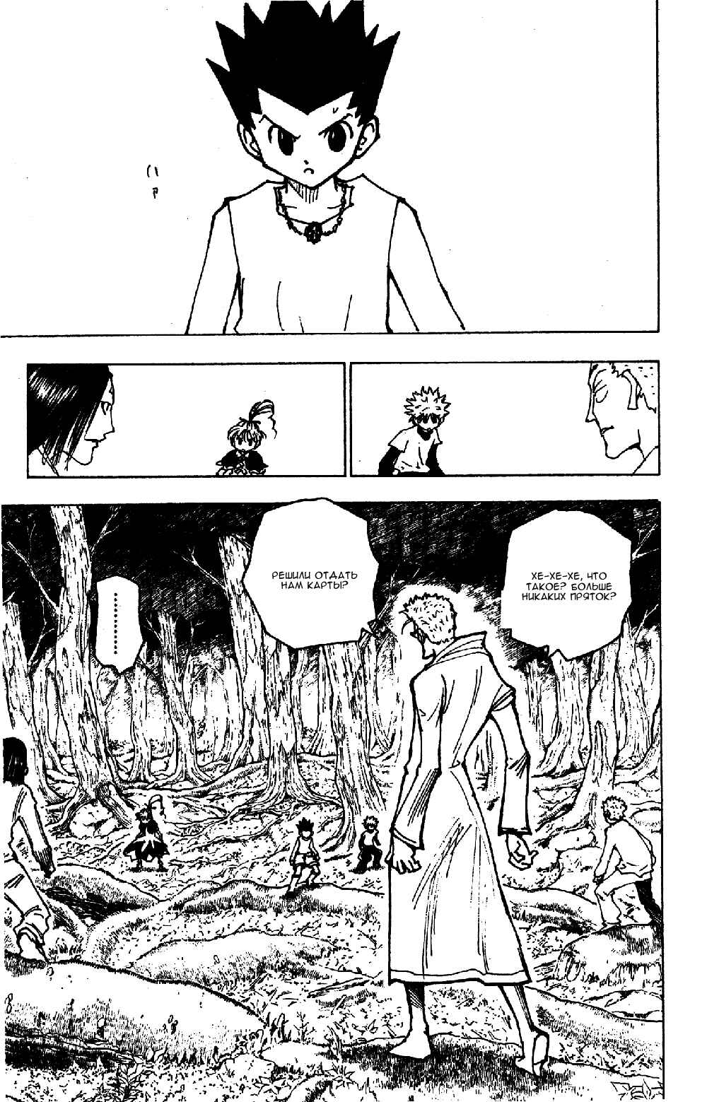 Chapter 175 - Page 12