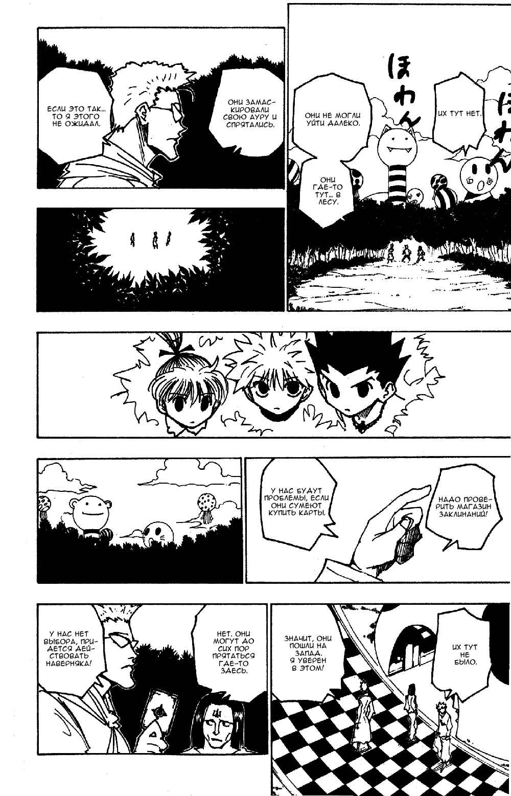 Chapter 175 - Page 9