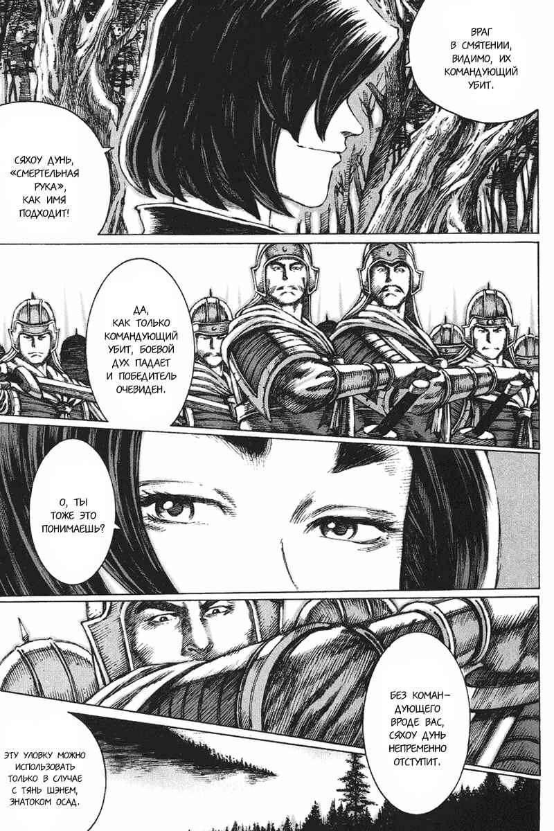 Chapter 90 - Page 19