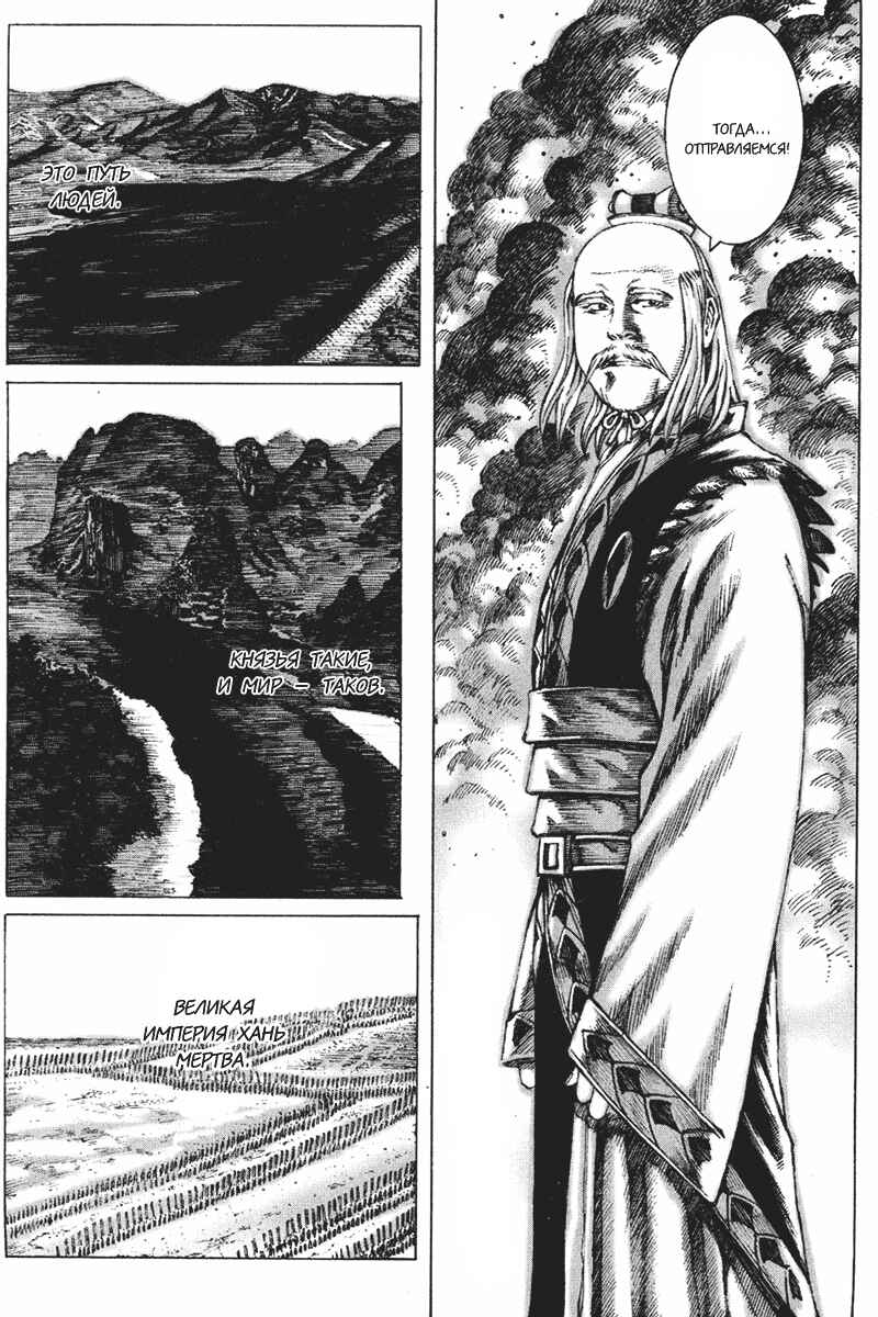 Chapter 90 - Page 6