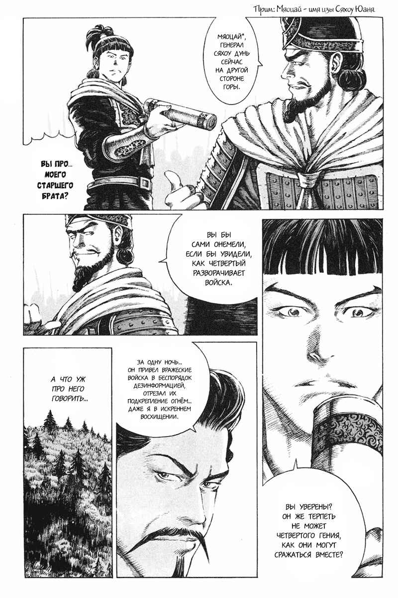 Chapter 90 - Page 9