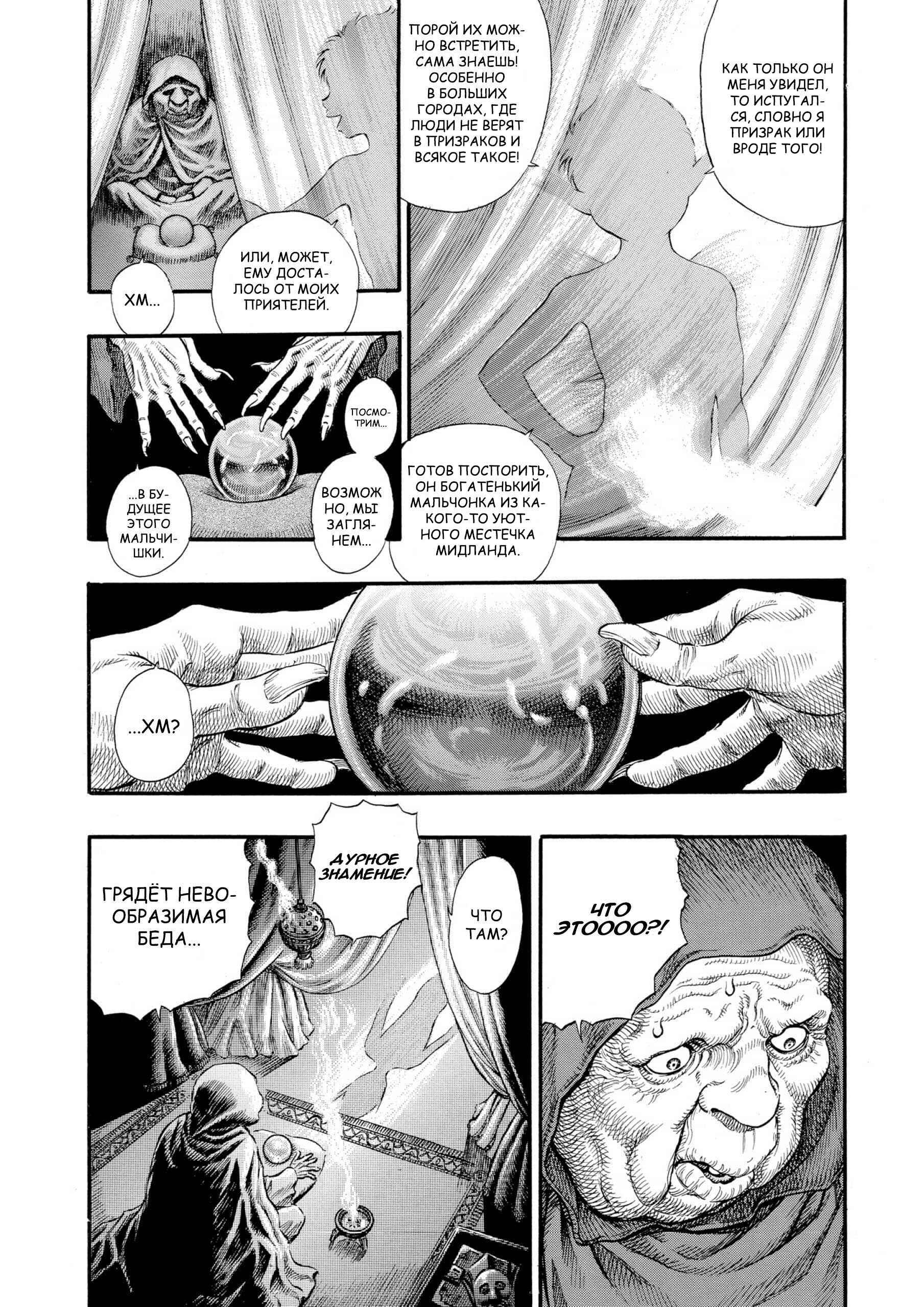 Chapter 74 - Page 4
