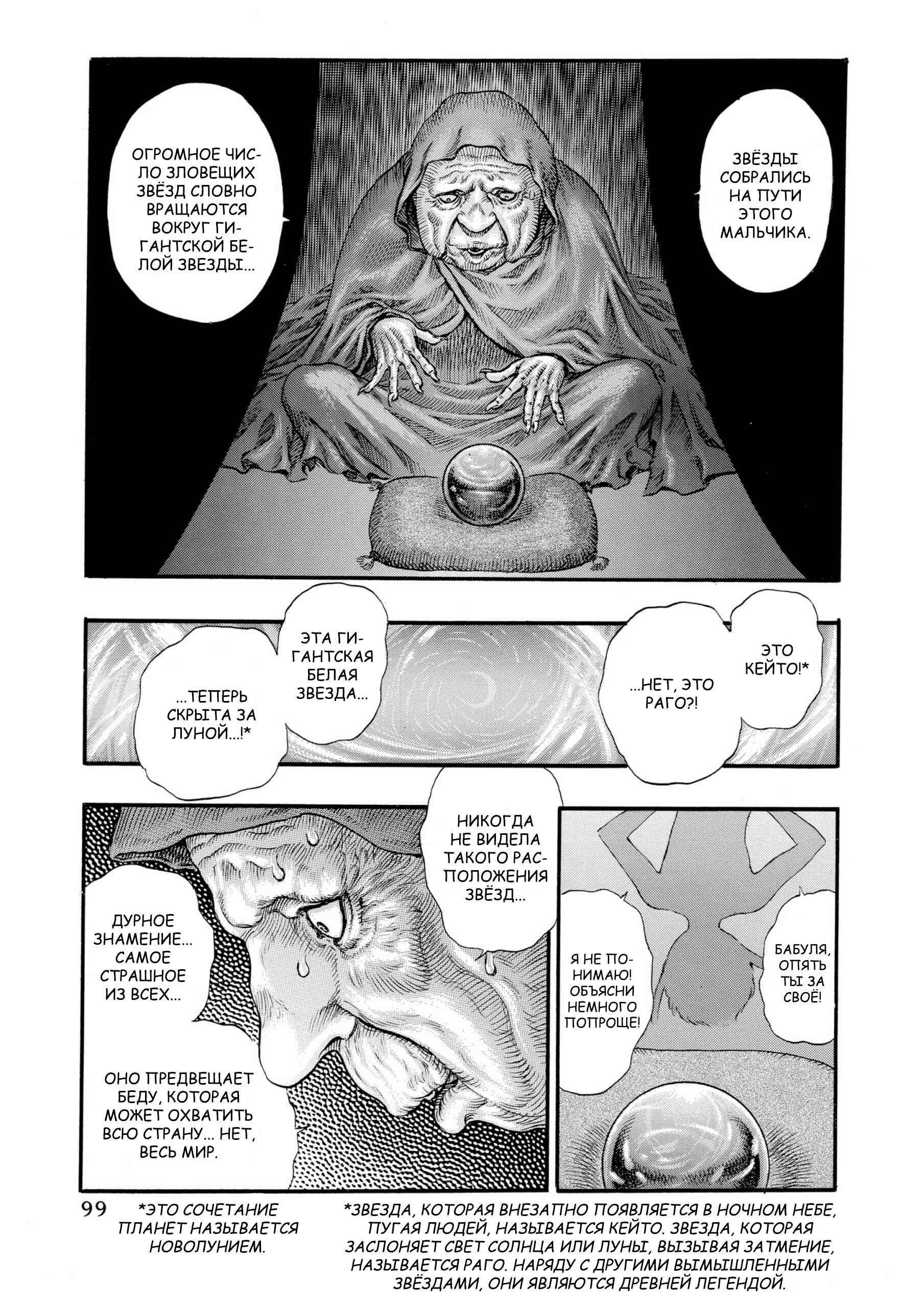 Chapter 74 - Page 5