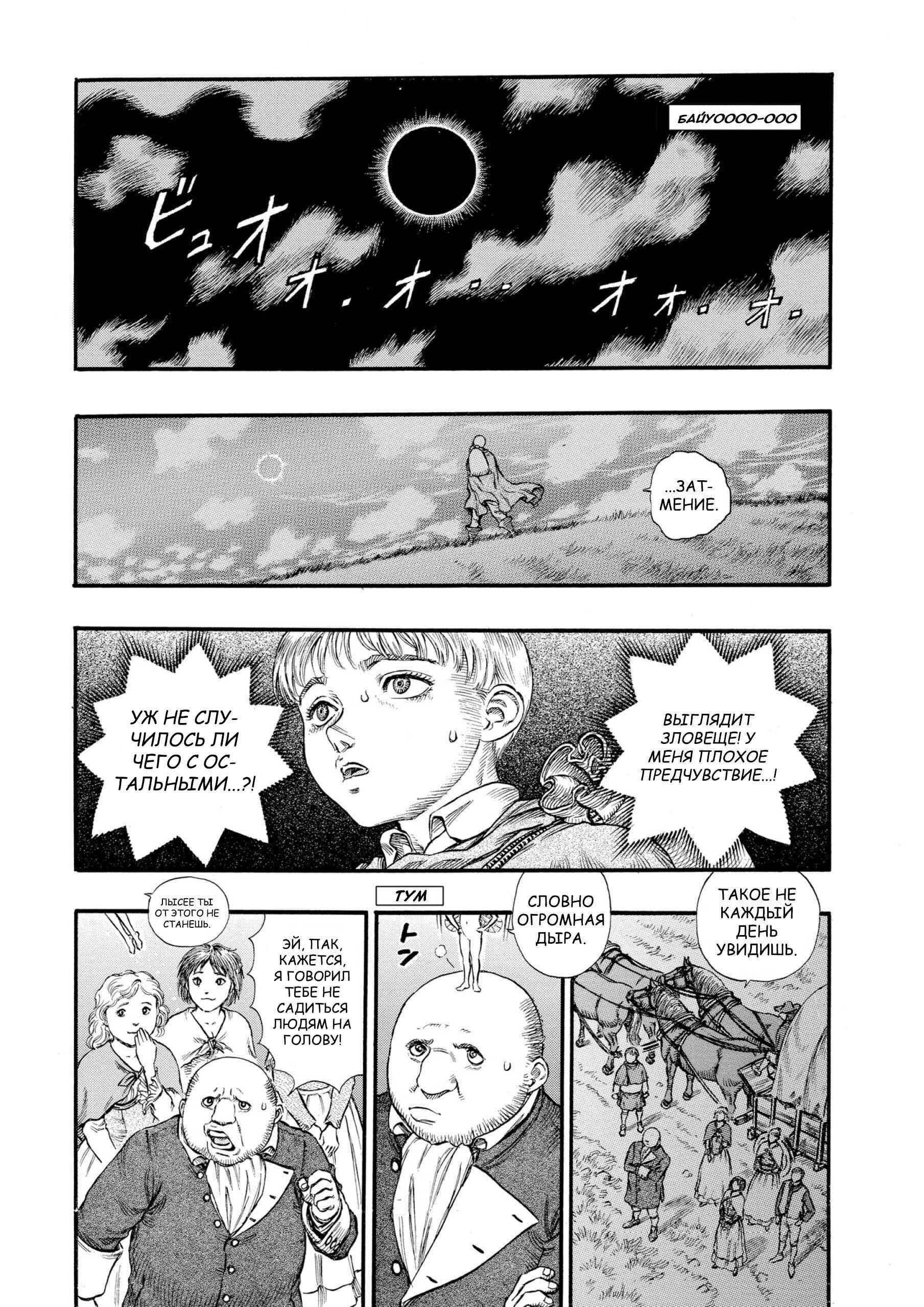 Chapter 74 - Page 7