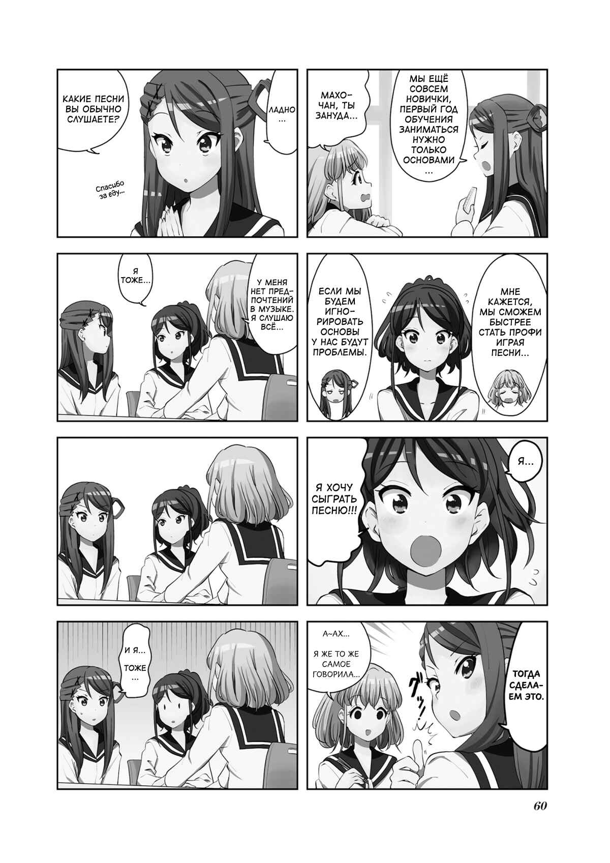 Chapter 7 - Page 2