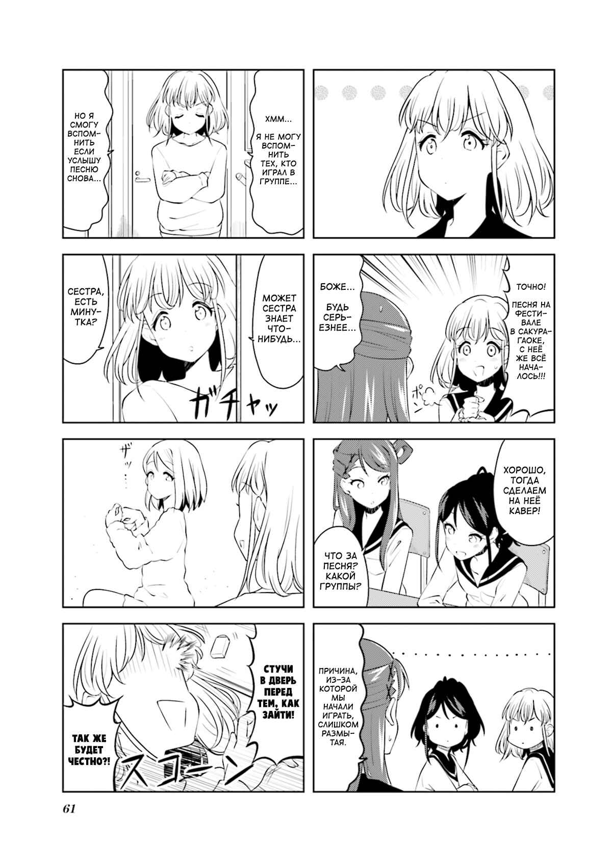 Chapter 7 - Page 3