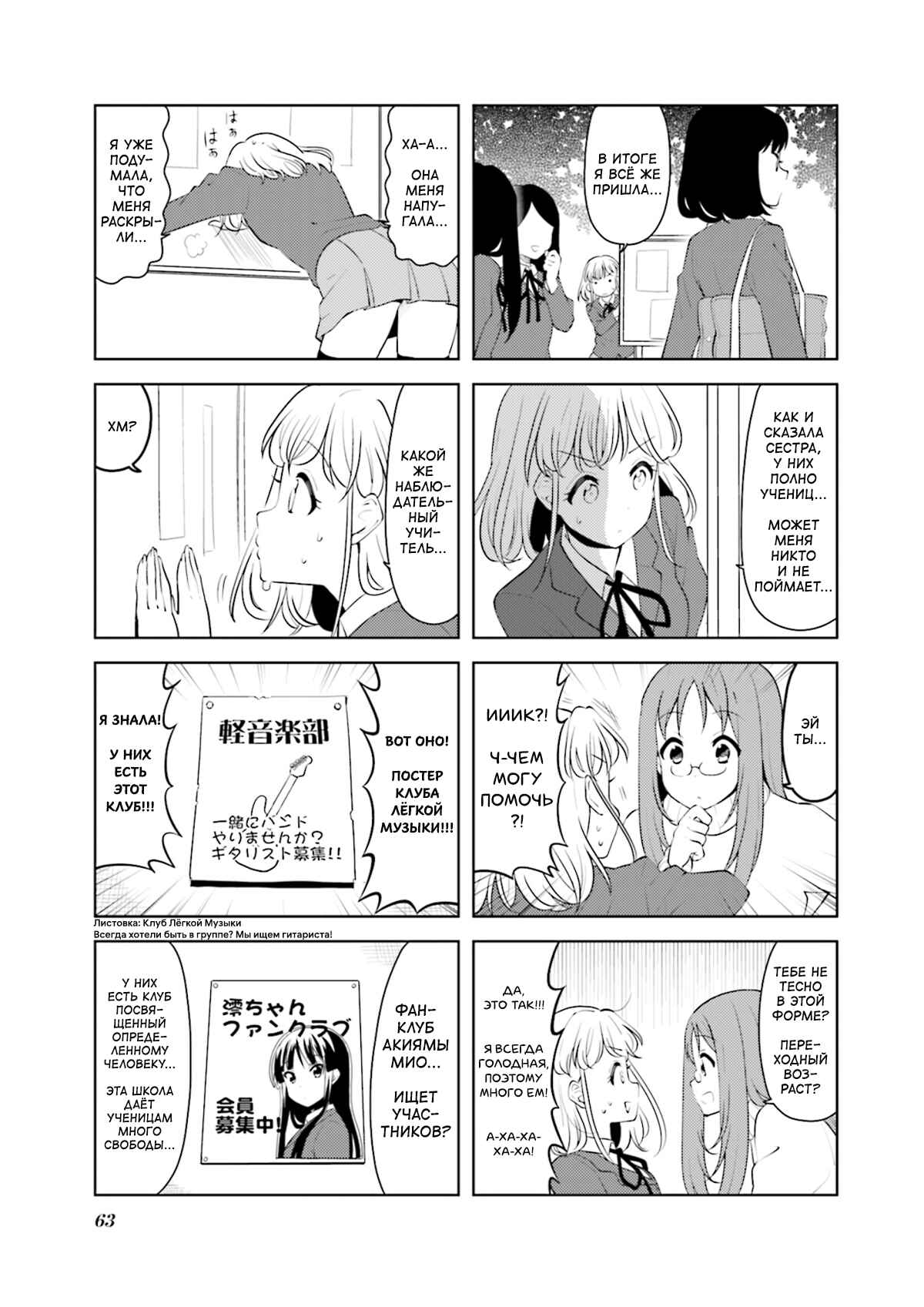 Chapter 7 - Page 5
