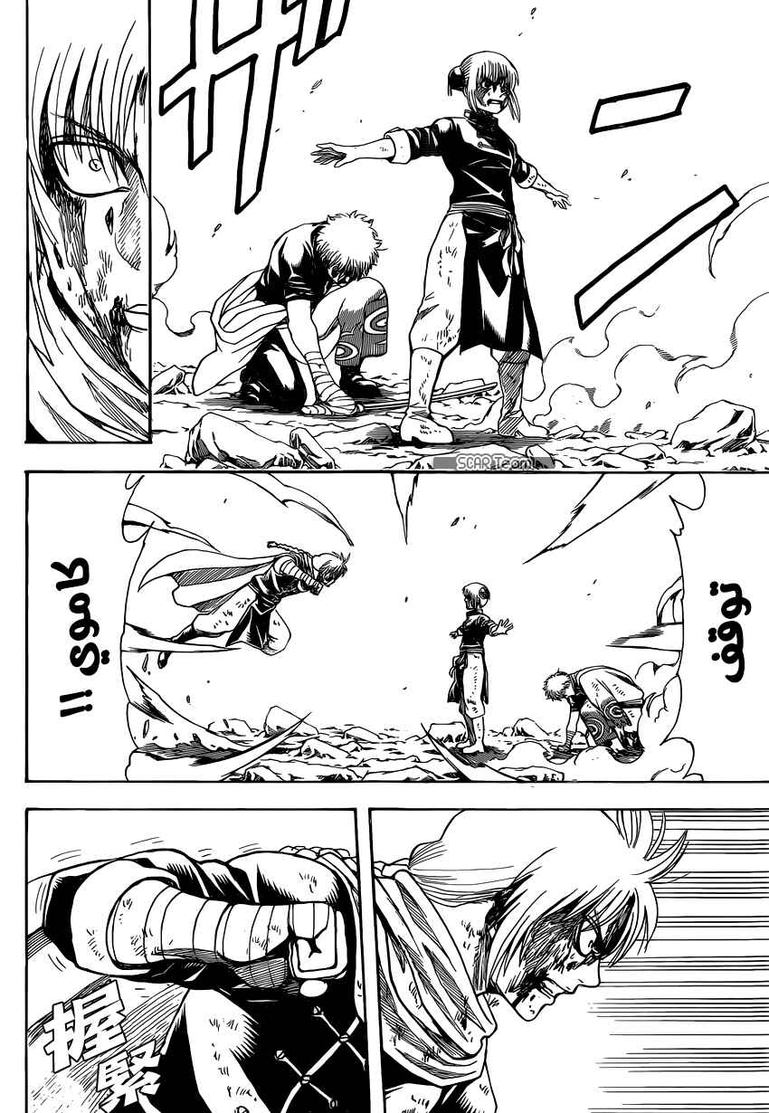 Chapter 586 - Page 15