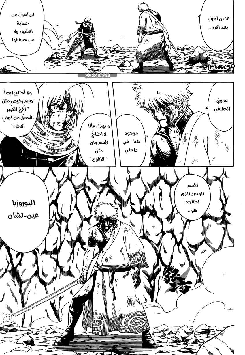 Chapter 586 - Page 2