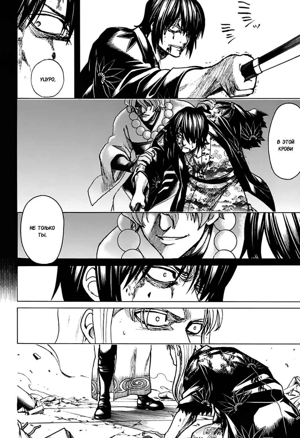 Chapter 703 - Page 13