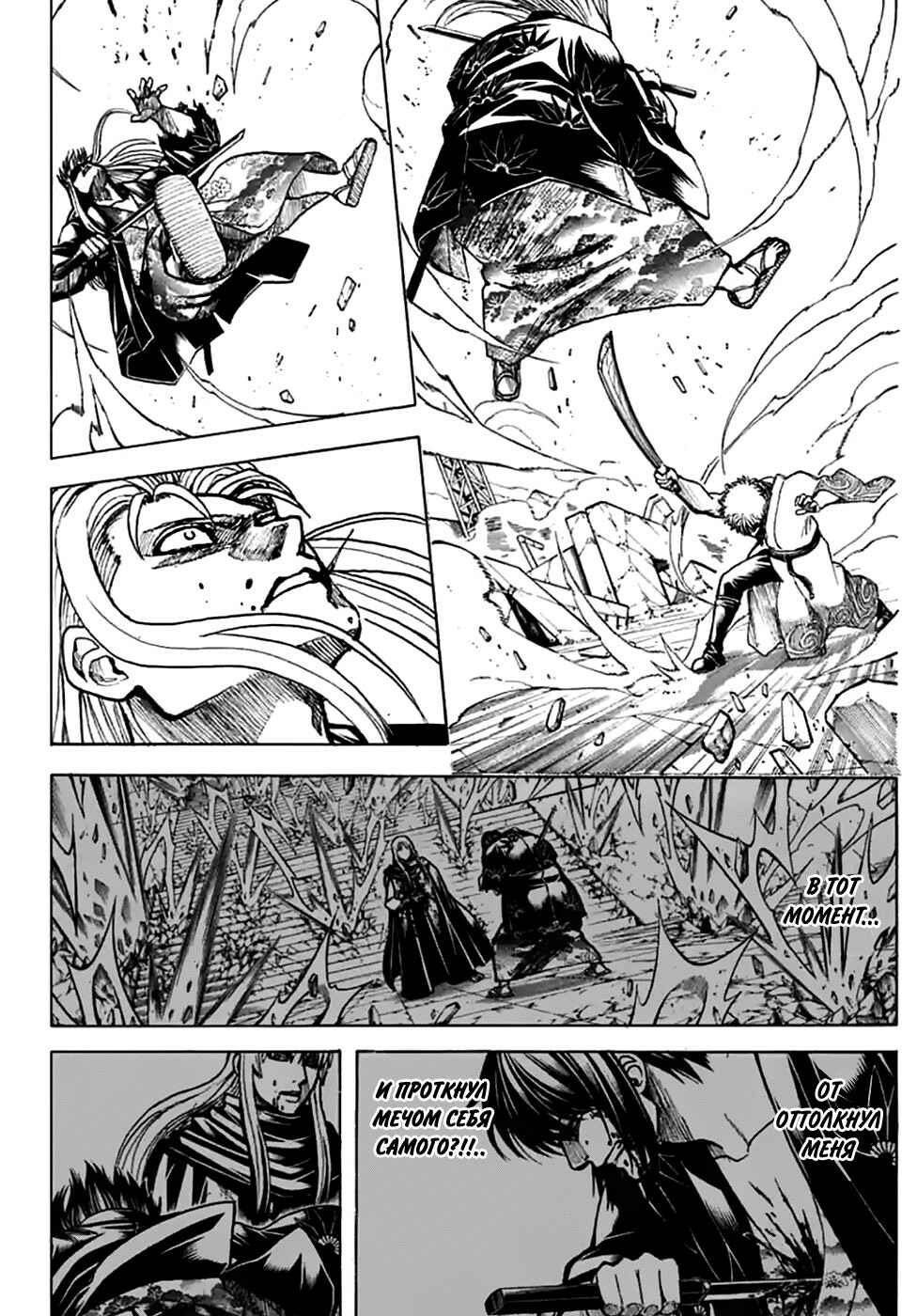 Chapter 703 - Page 17