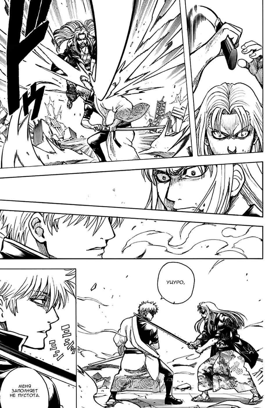 Chapter 703 - Page 24