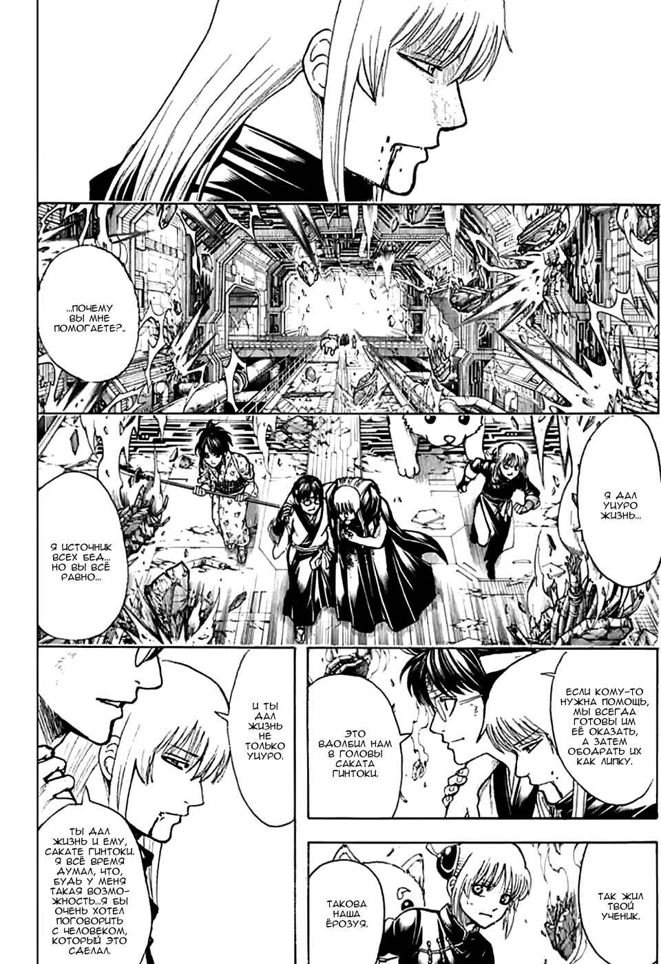 Chapter 703 - Page 34