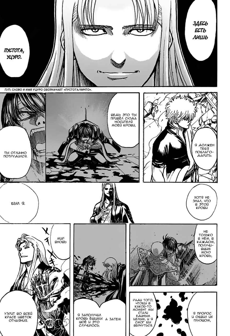 Chapter 703 - Page 4