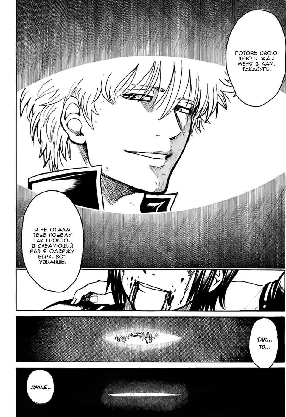 Chapter 703 - Page 42