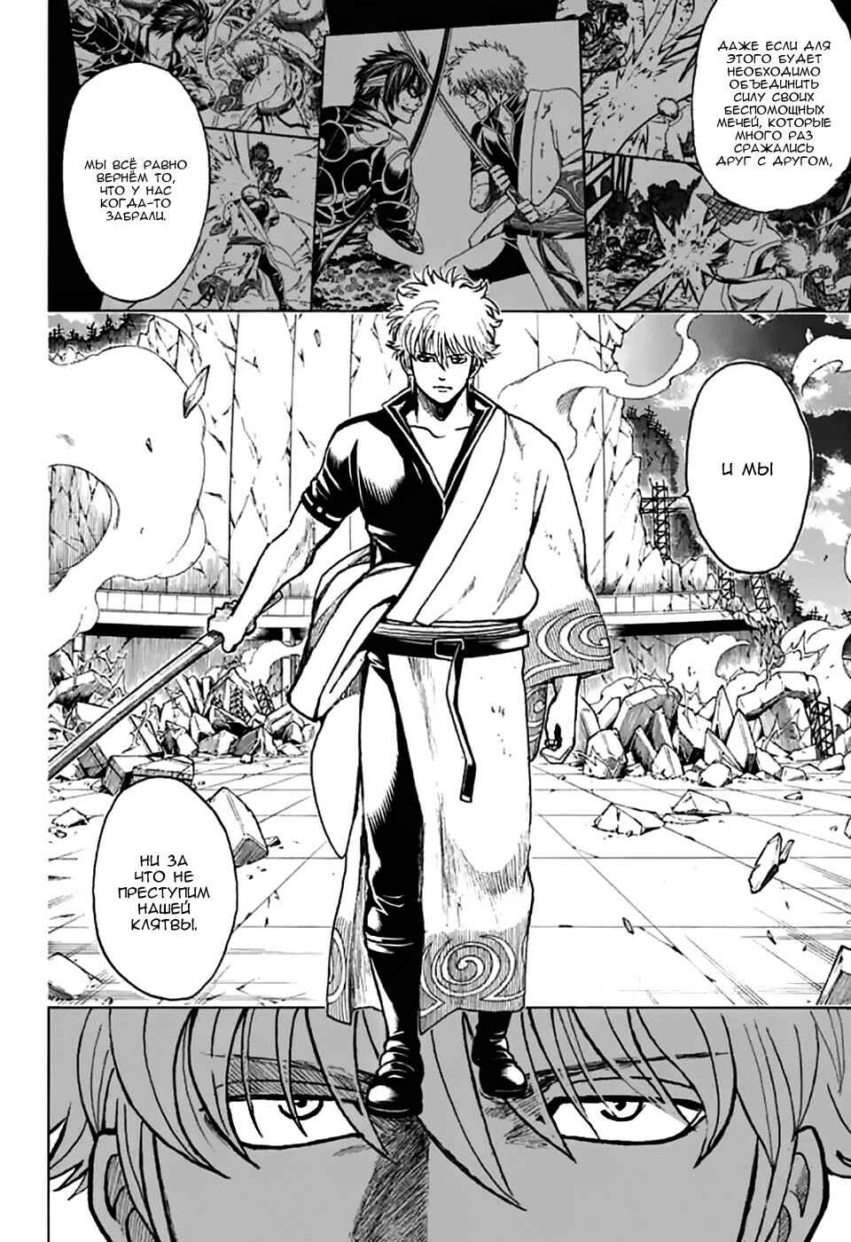 Chapter 703 - Page 7