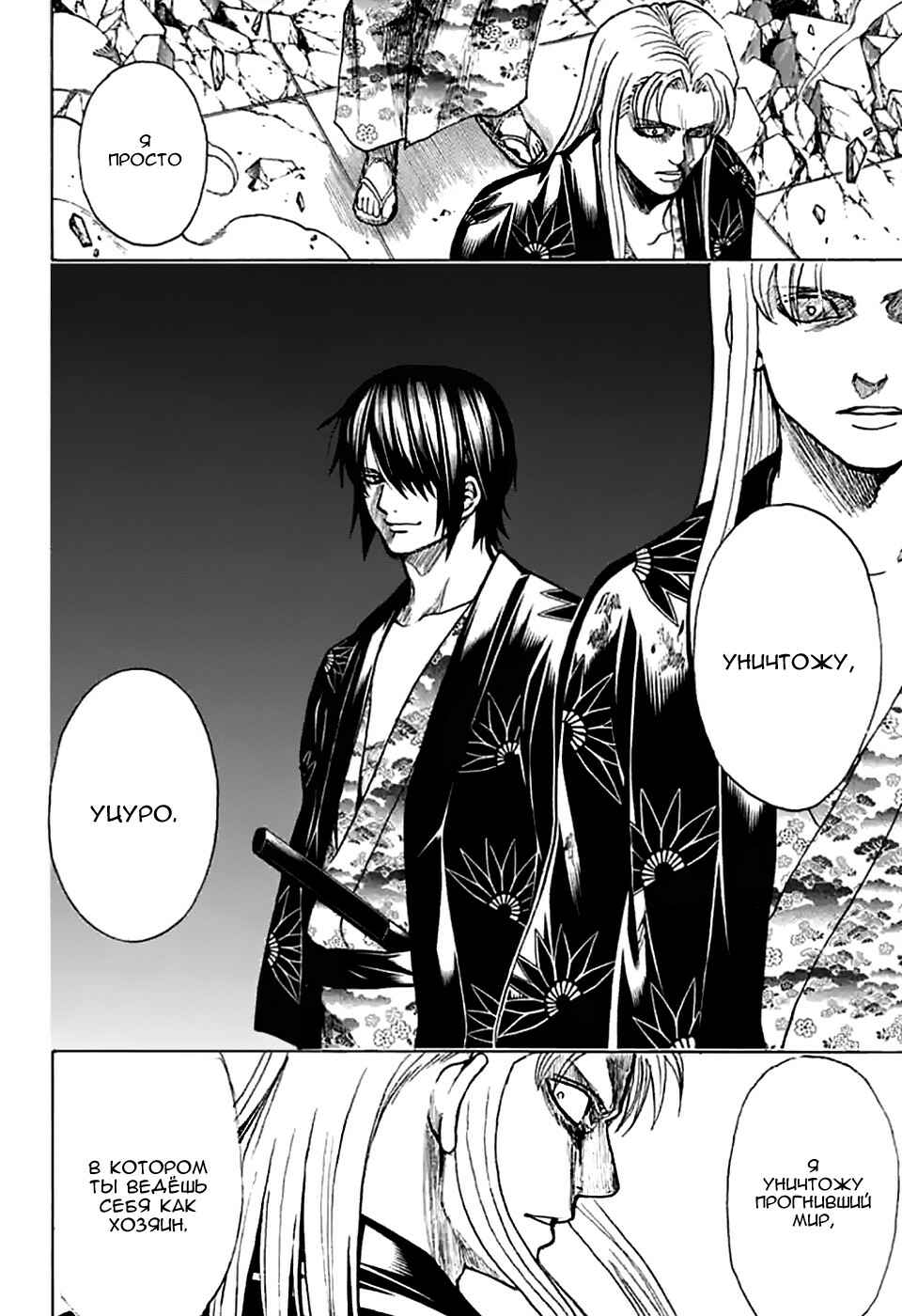 Chapter 703 - Page 9