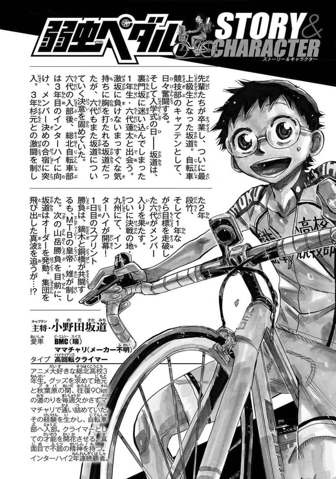 Chapter 786 - Page 6