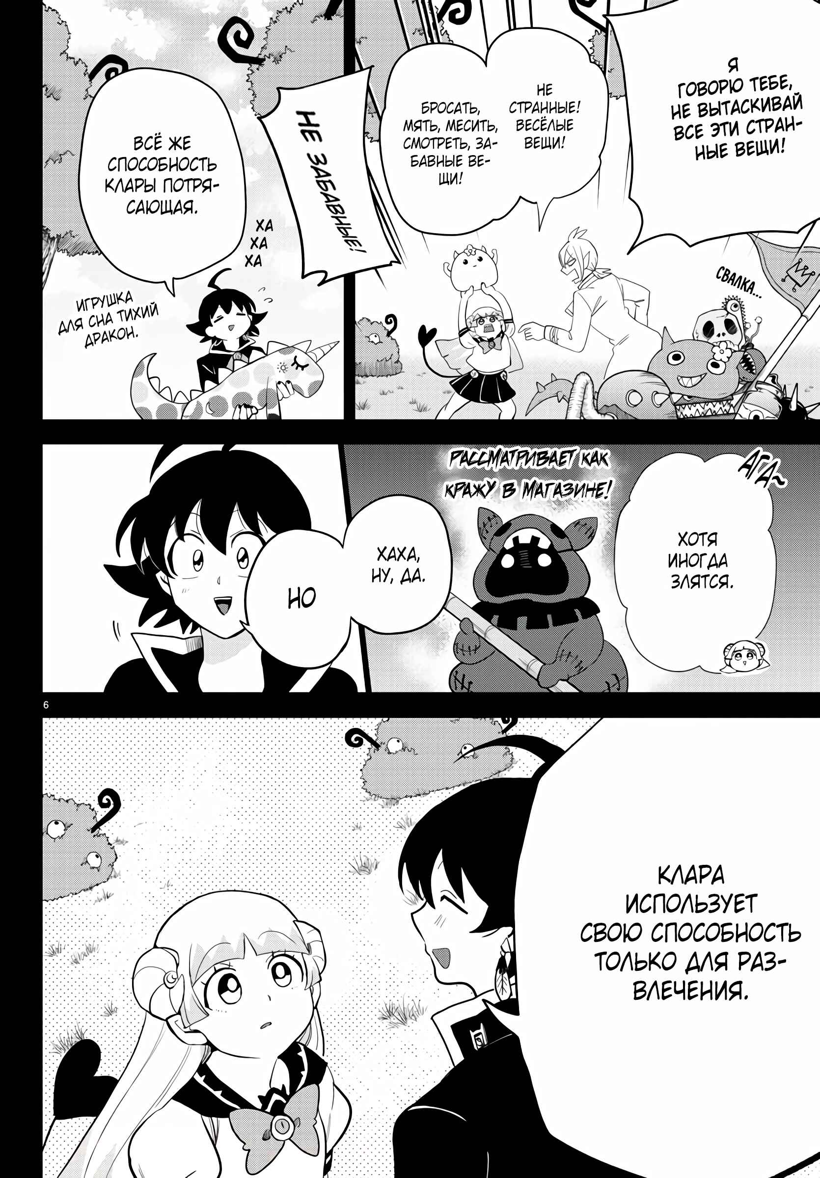 Chapter 228 - Page 7