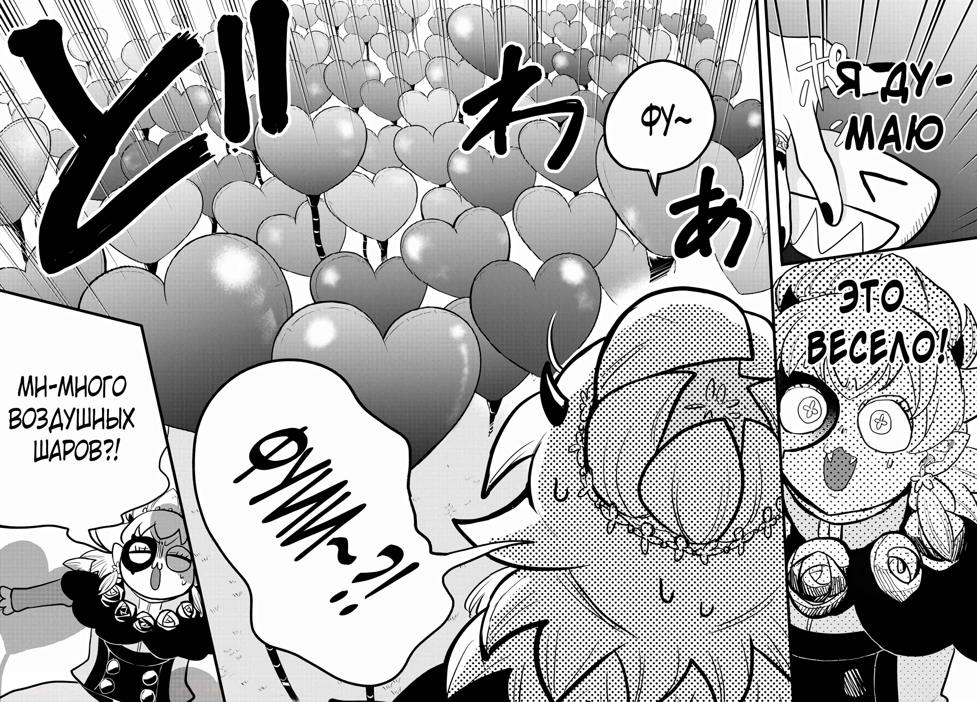 Chapter 228 - Page 9