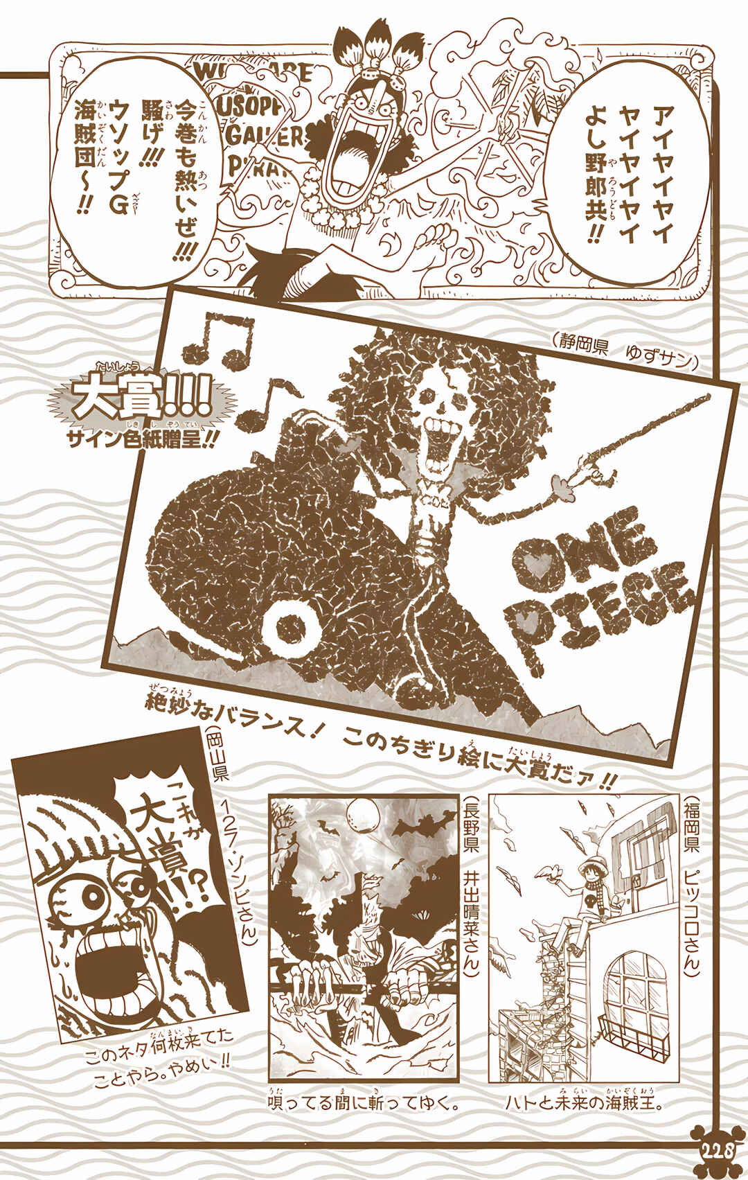 Chapter 481 - Page 18