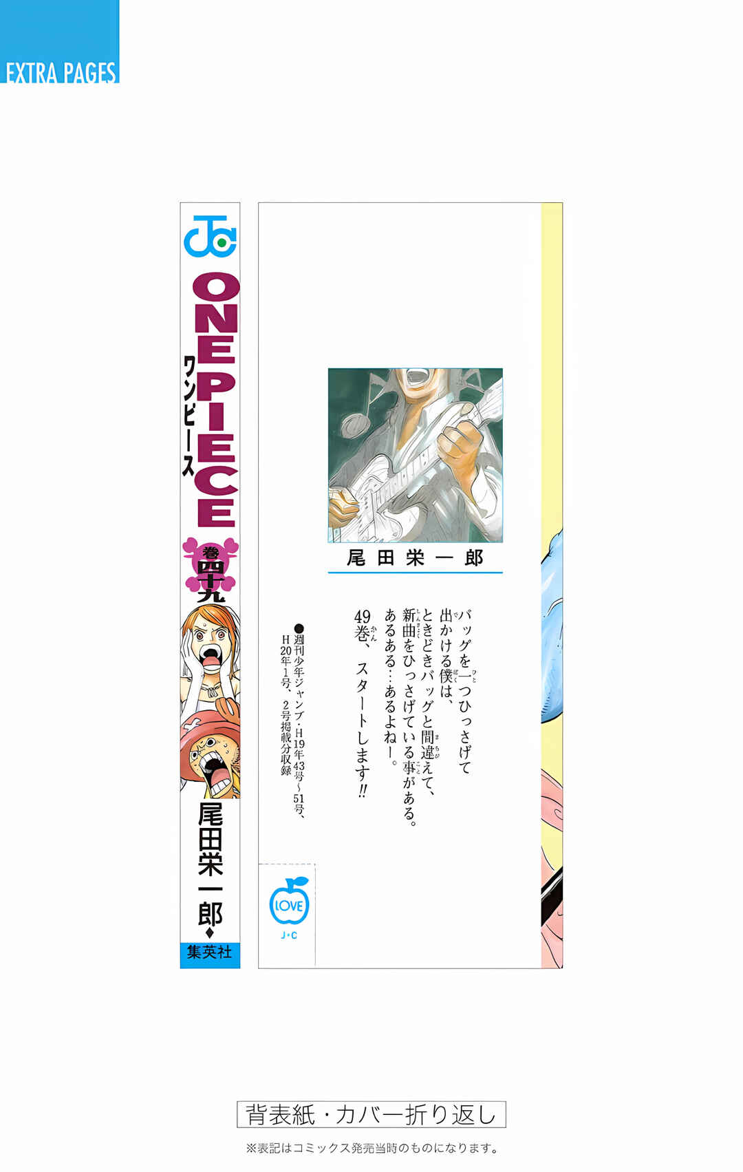 Chapter 481 - Page 23