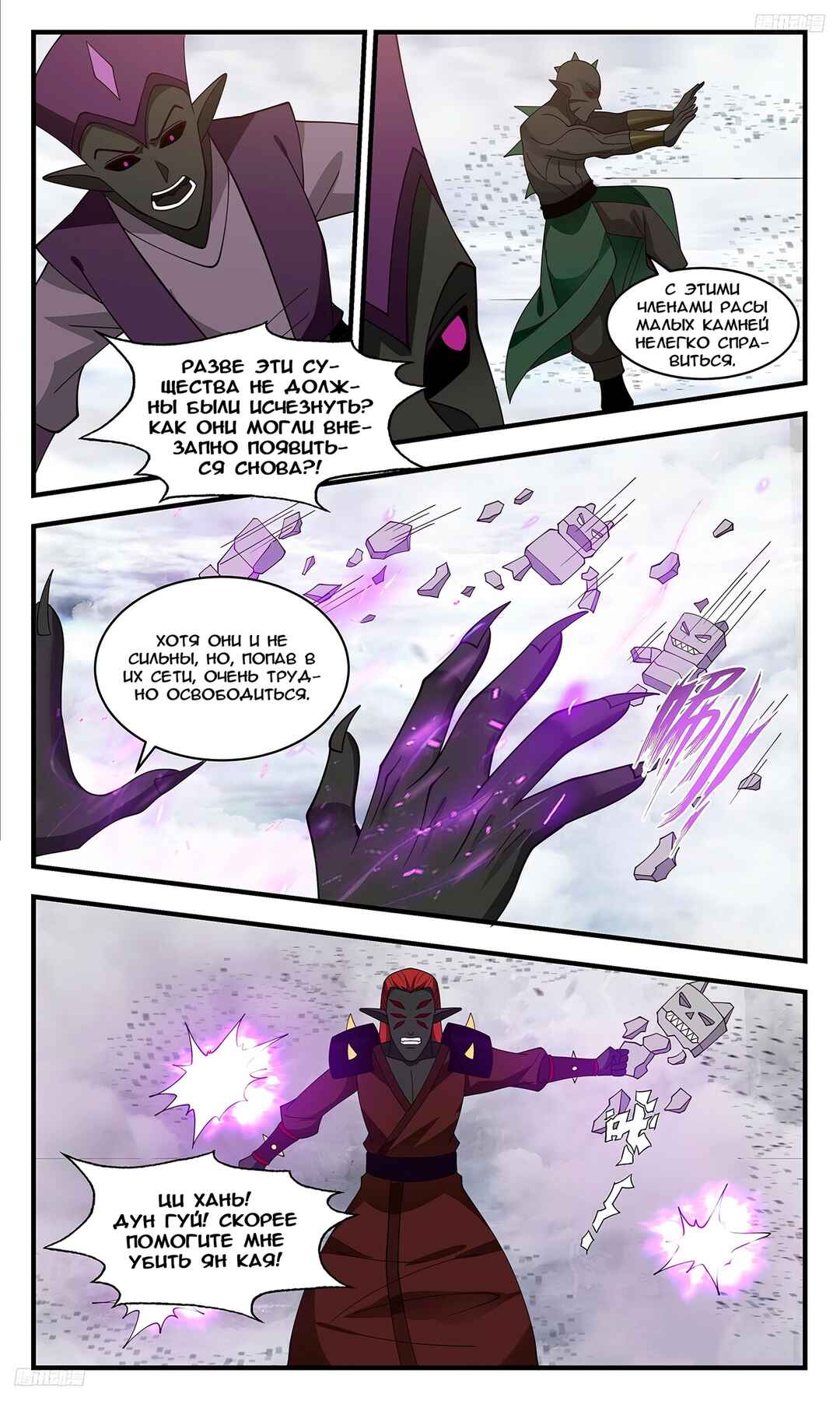 Chapter 3435 - Page 5