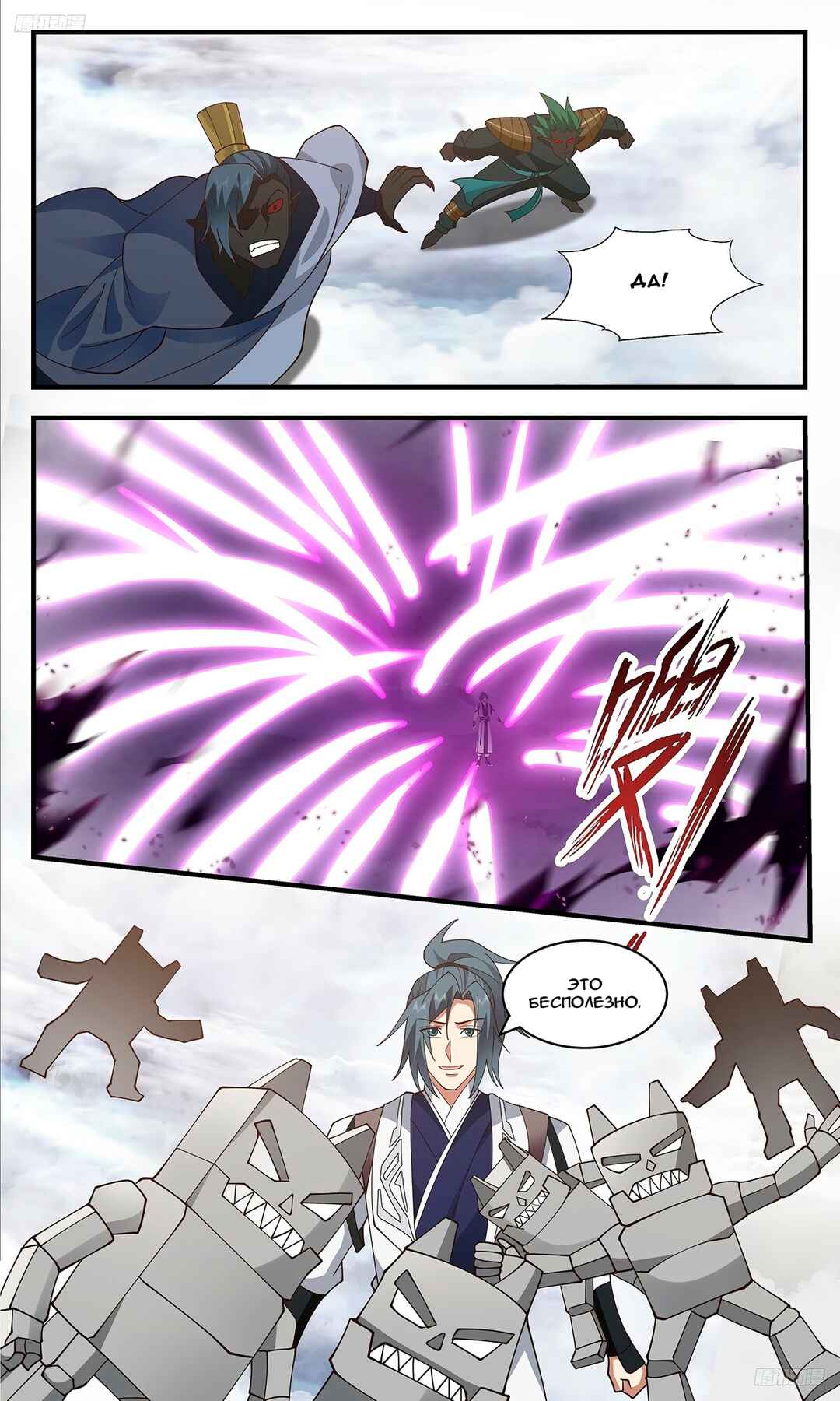 Chapter 3435 - Page 6