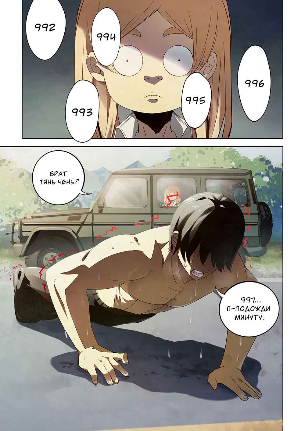 Chapter 36 - Page 3