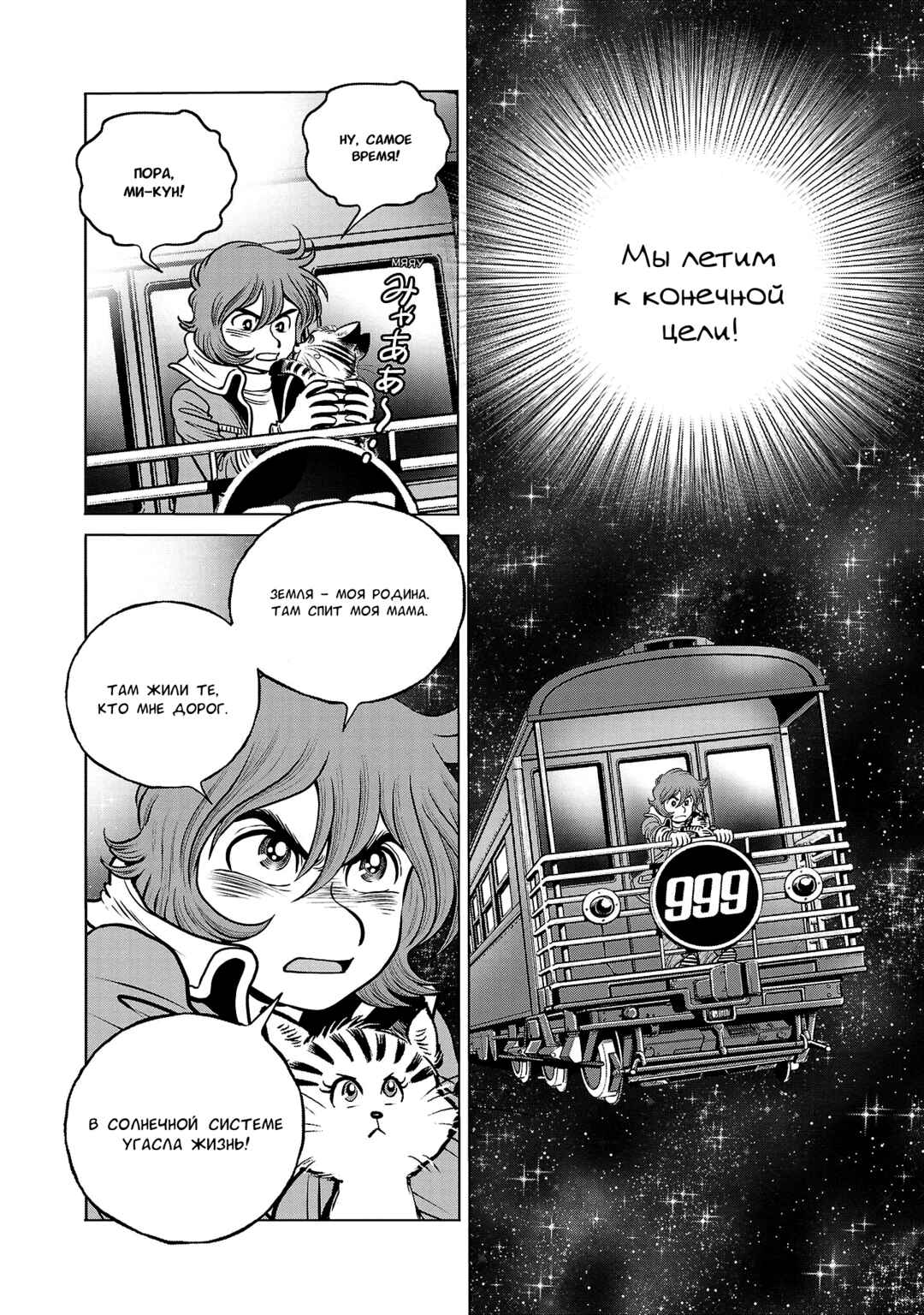 Chapter 45 - Page 3