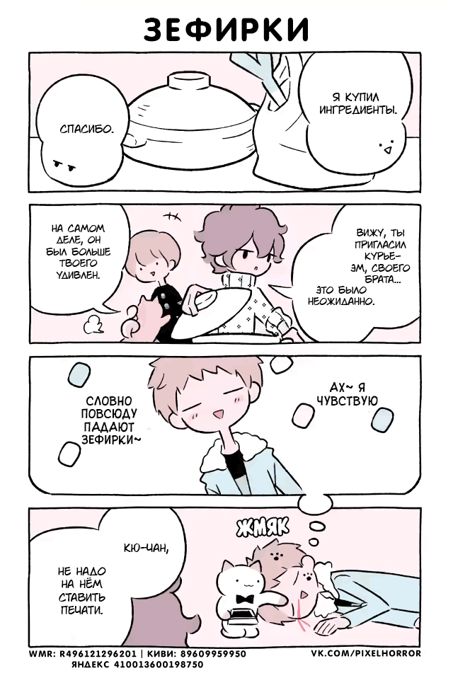 Chapter 522 - Page 1