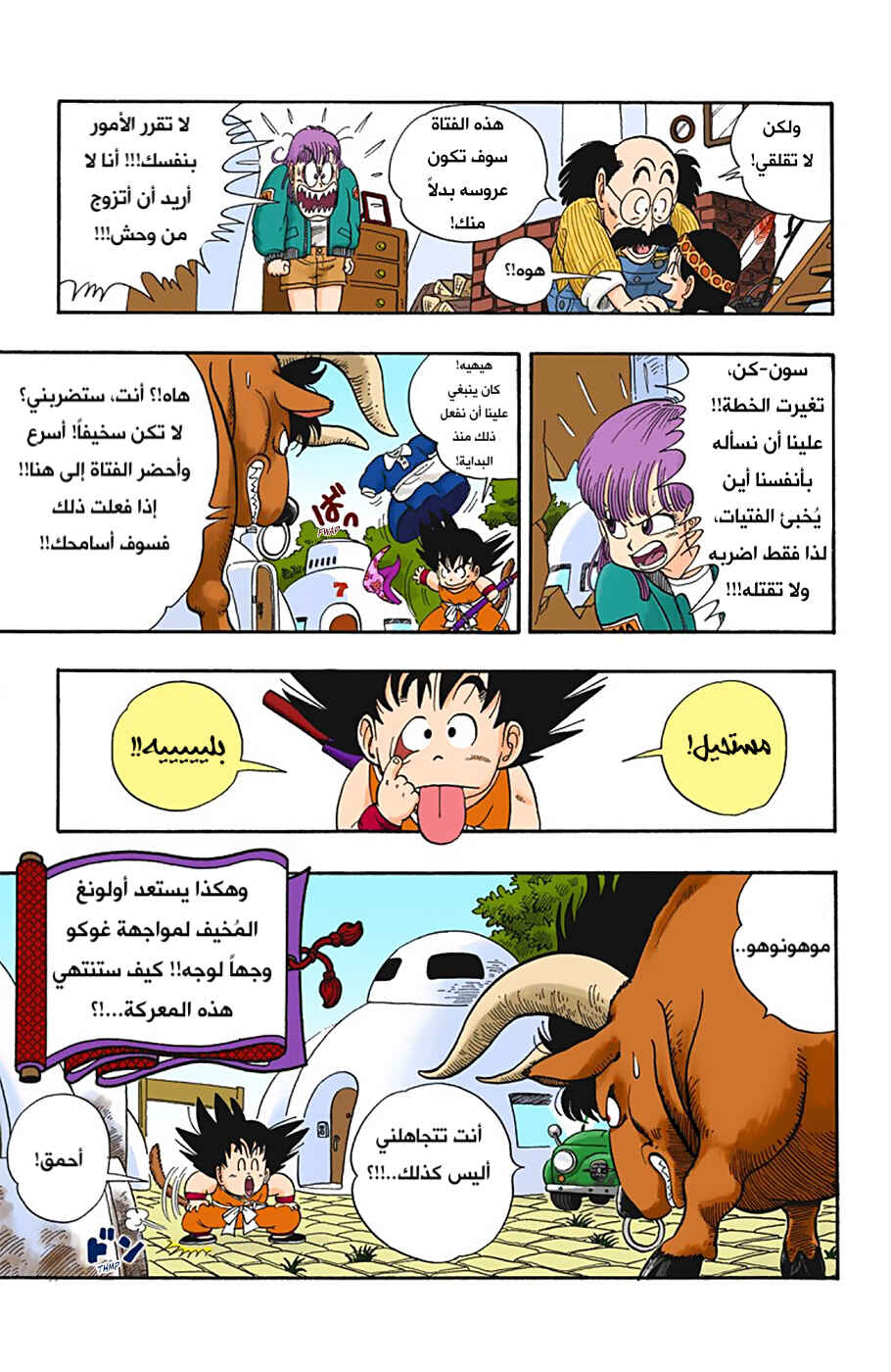 Chapter 5 - Page 15
