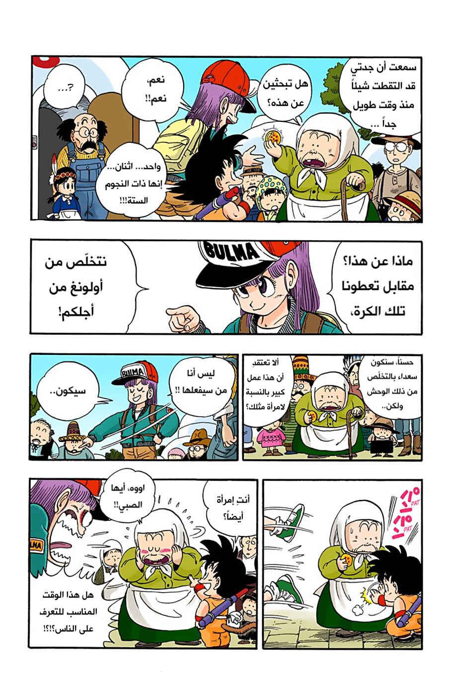 Chapter 5 - Page 8