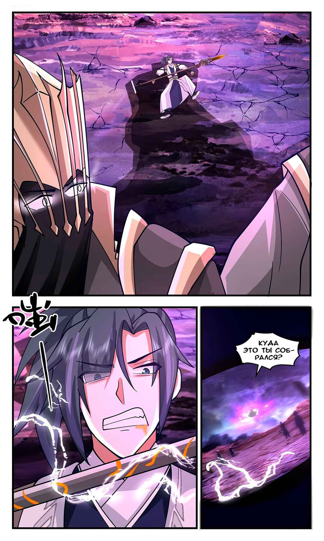 Chapter 3443 - Page 4