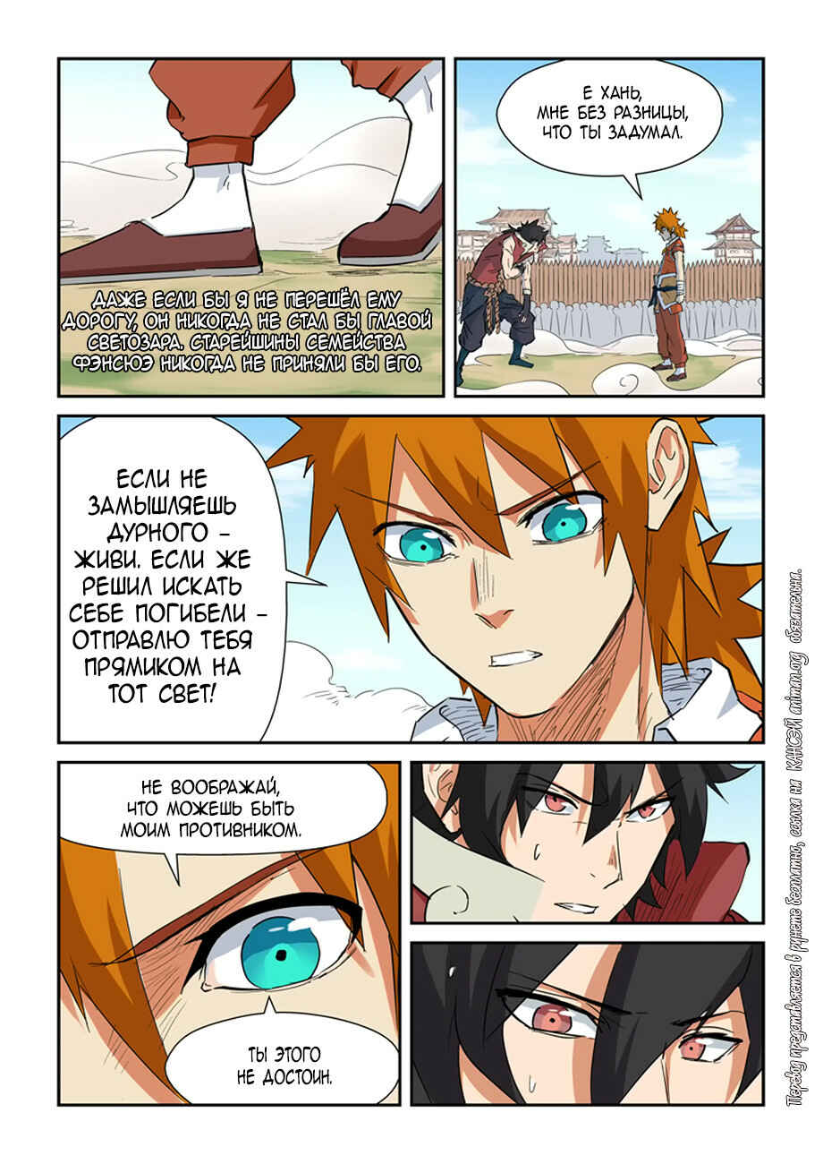 Chapter 144 - Page 19