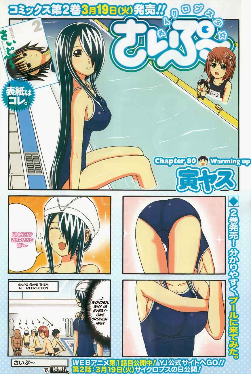 Chapter 80 - Page 1