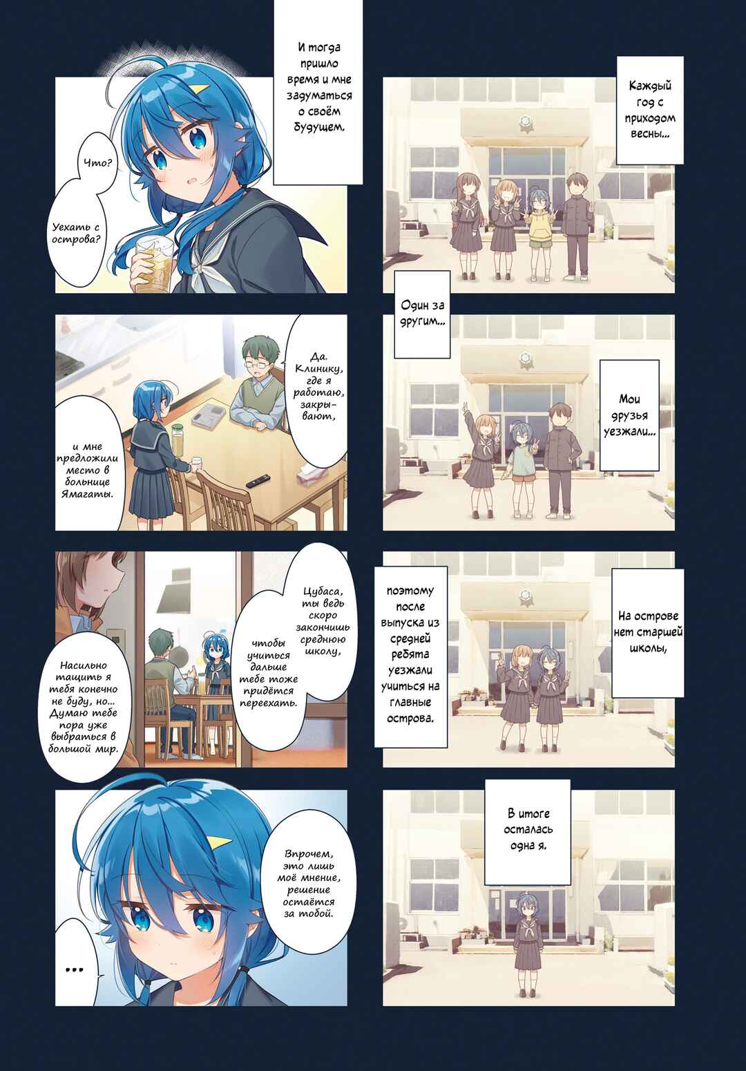 Chapter 25 - Page 2