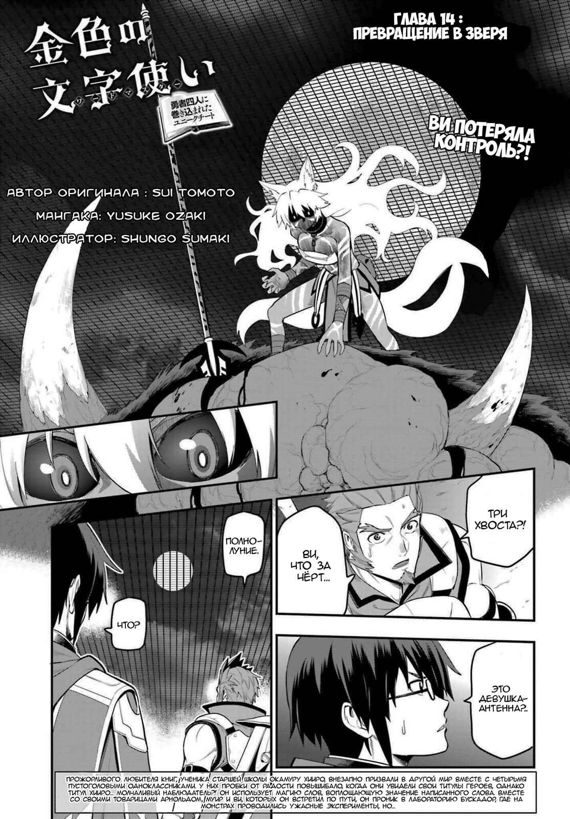 Chapter 14 - Page 1