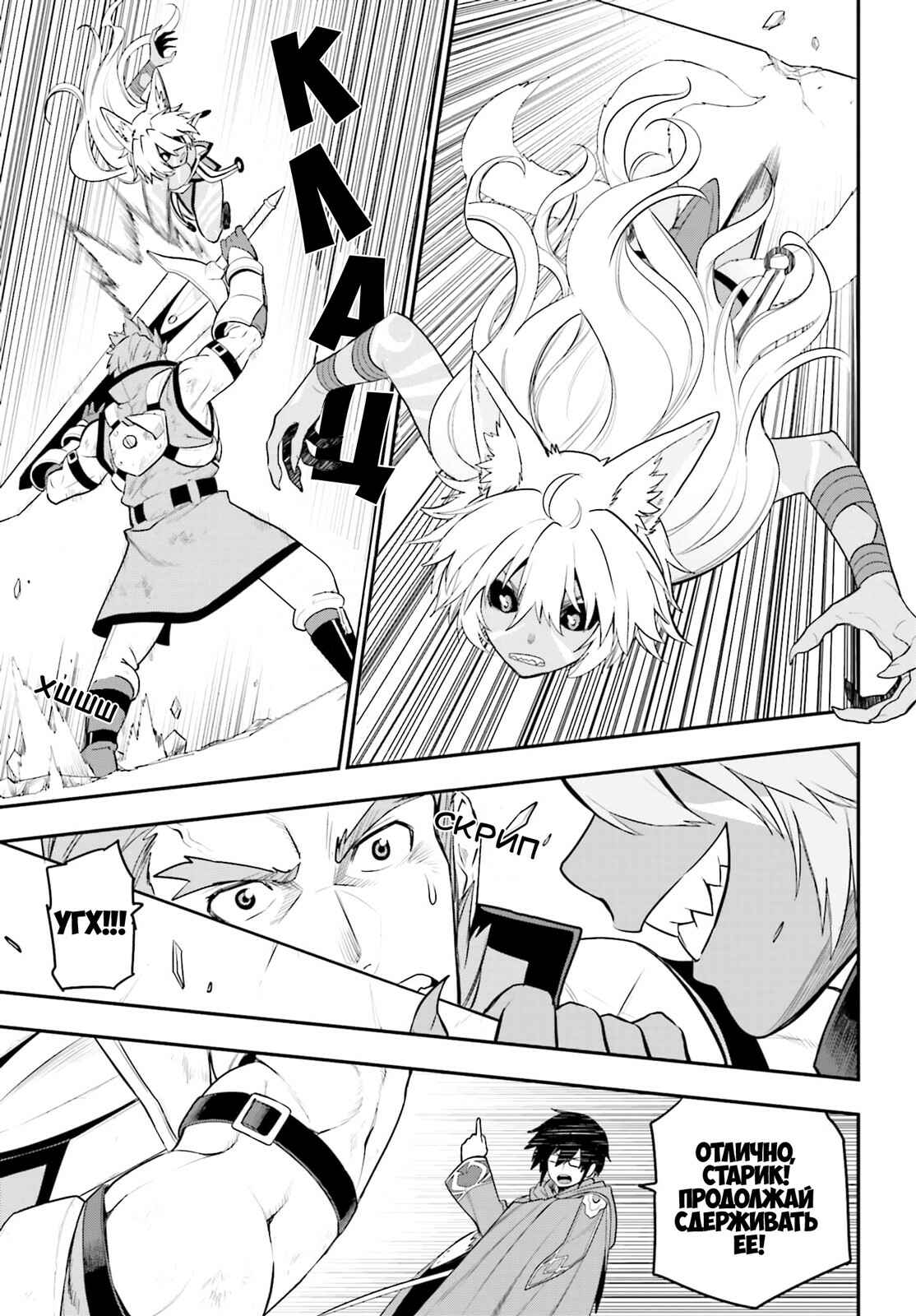 Chapter 14 - Page 11