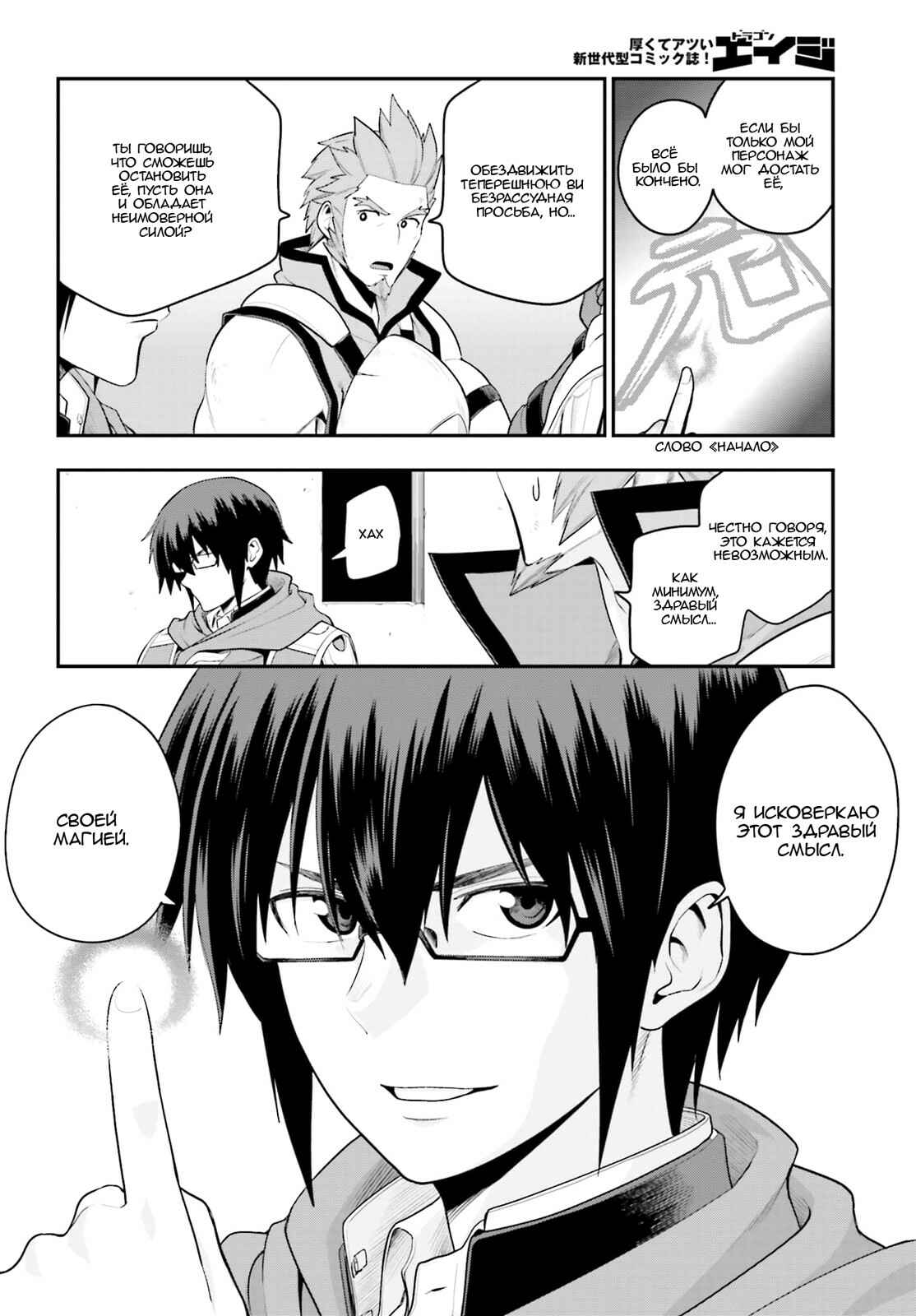 Chapter 14 - Page 14