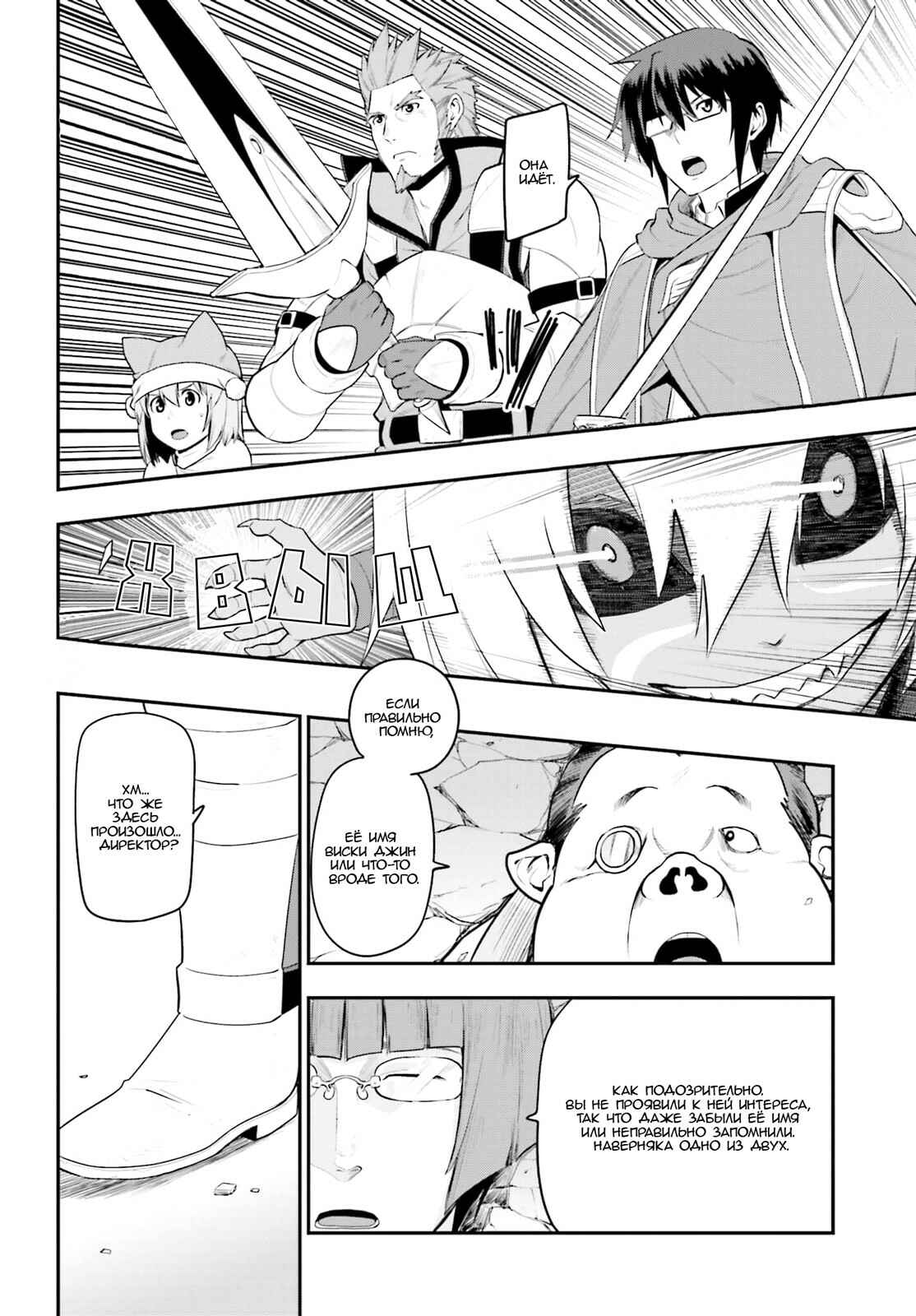 Chapter 14 - Page 18