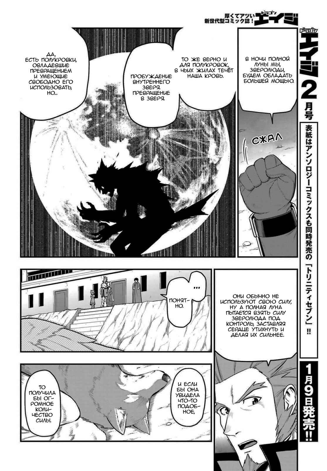 Chapter 14 - Page 2